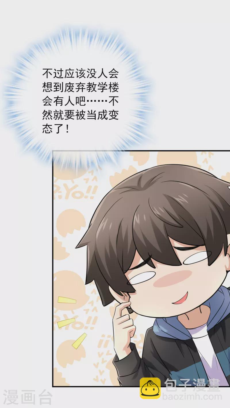 第132话 游客至上-第132话