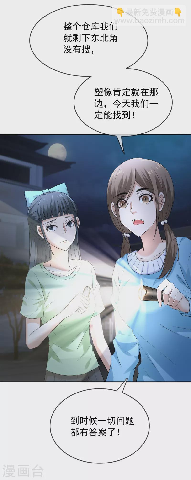 第132话 游客至上-第132话