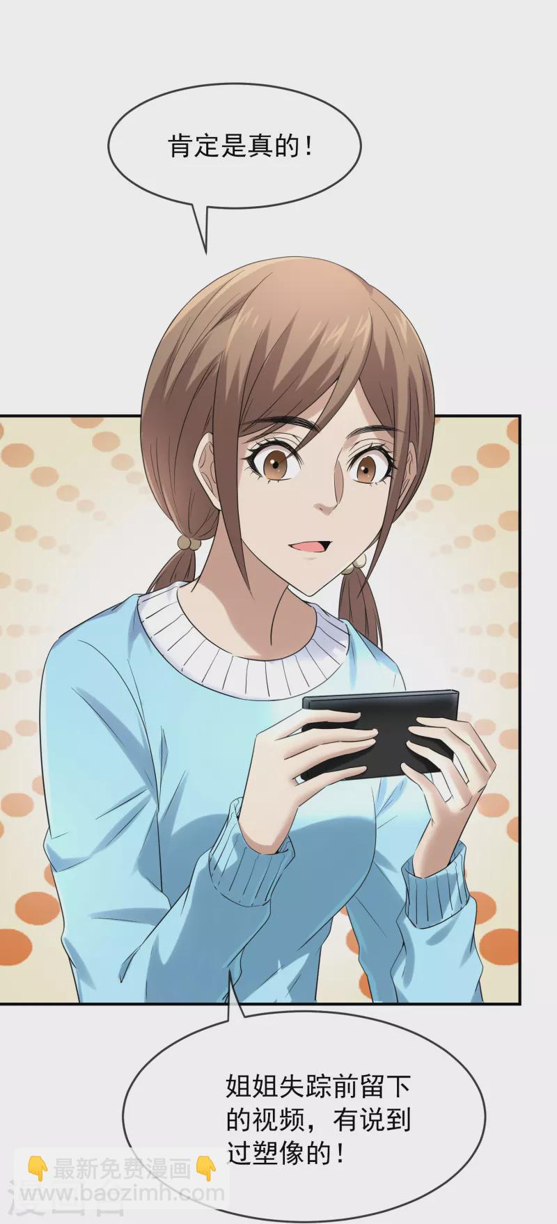 第132话 游客至上-第132话