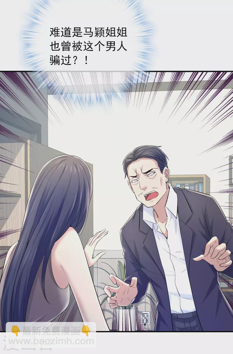 第136话 小小的能力-第136话