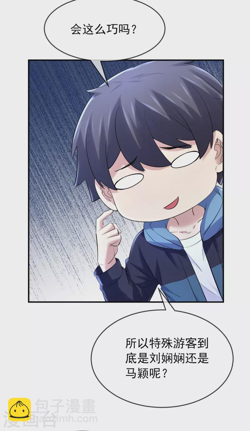 第136话 小小的能力-第136话