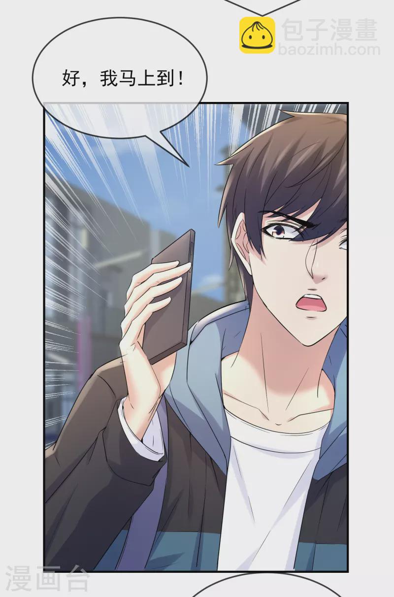 第136话 小小的能力-第136话