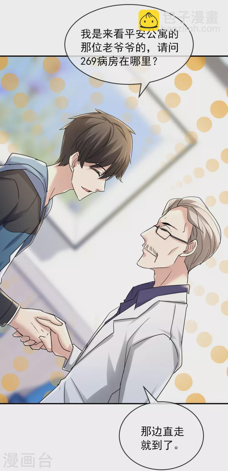 第136话 小小的能力-第136话