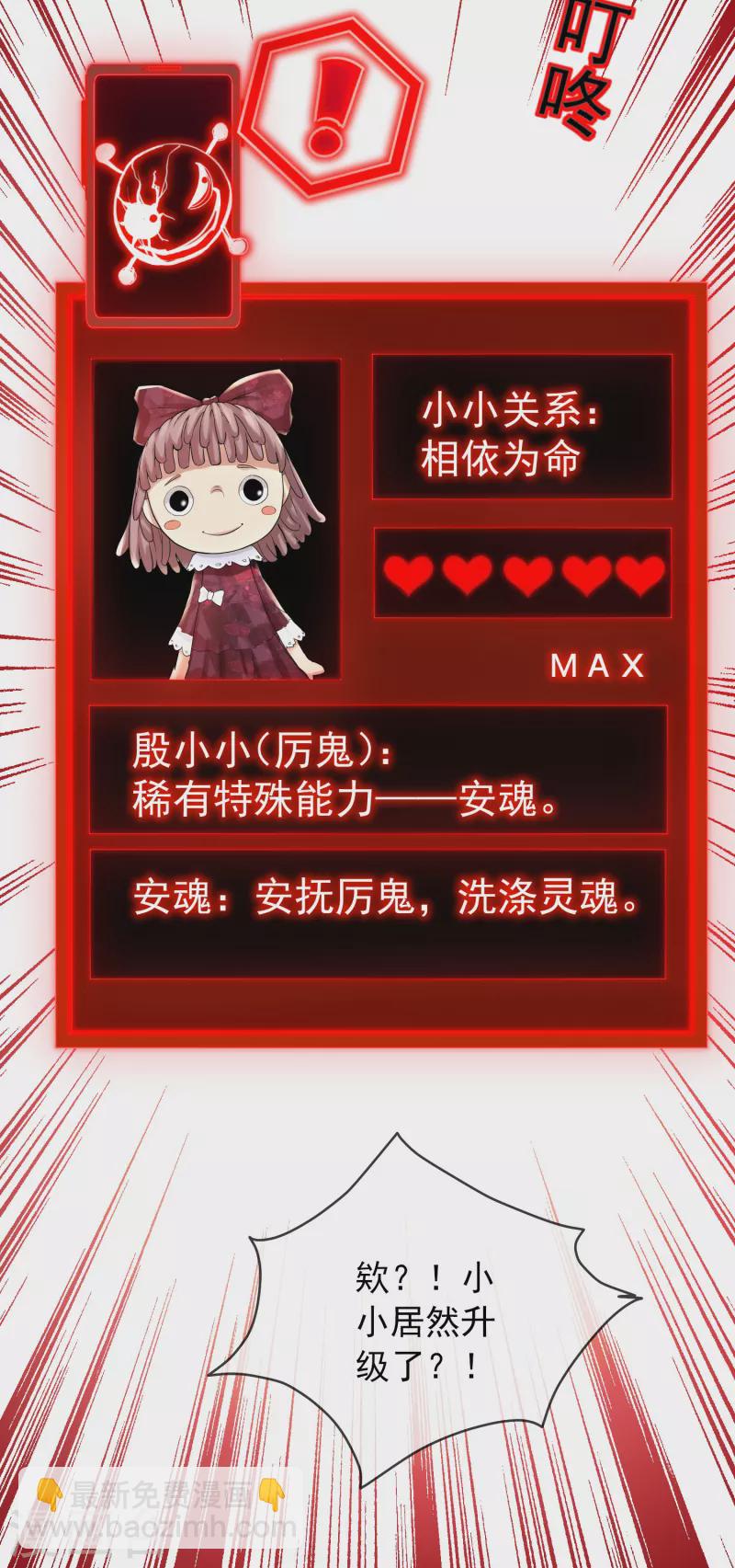 第136话 小小的能力-第136话