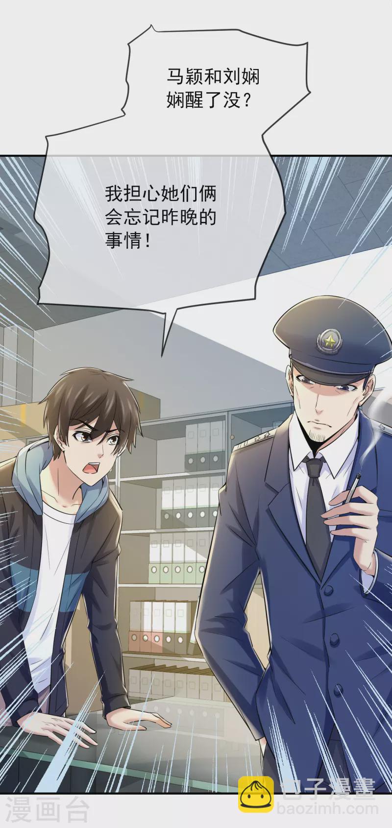 第136话 小小的能力-第136话