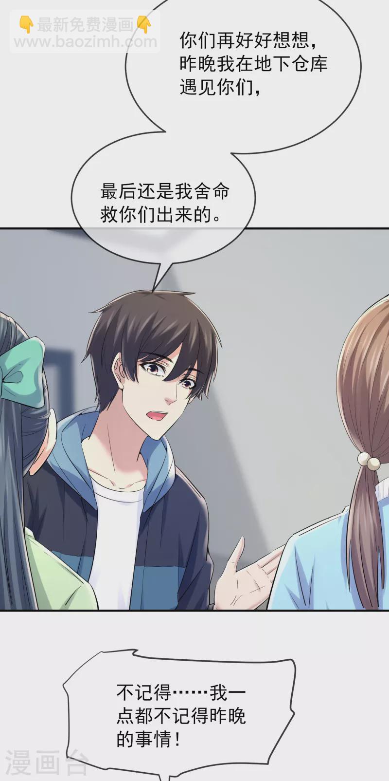 第136话 小小的能力-第136话