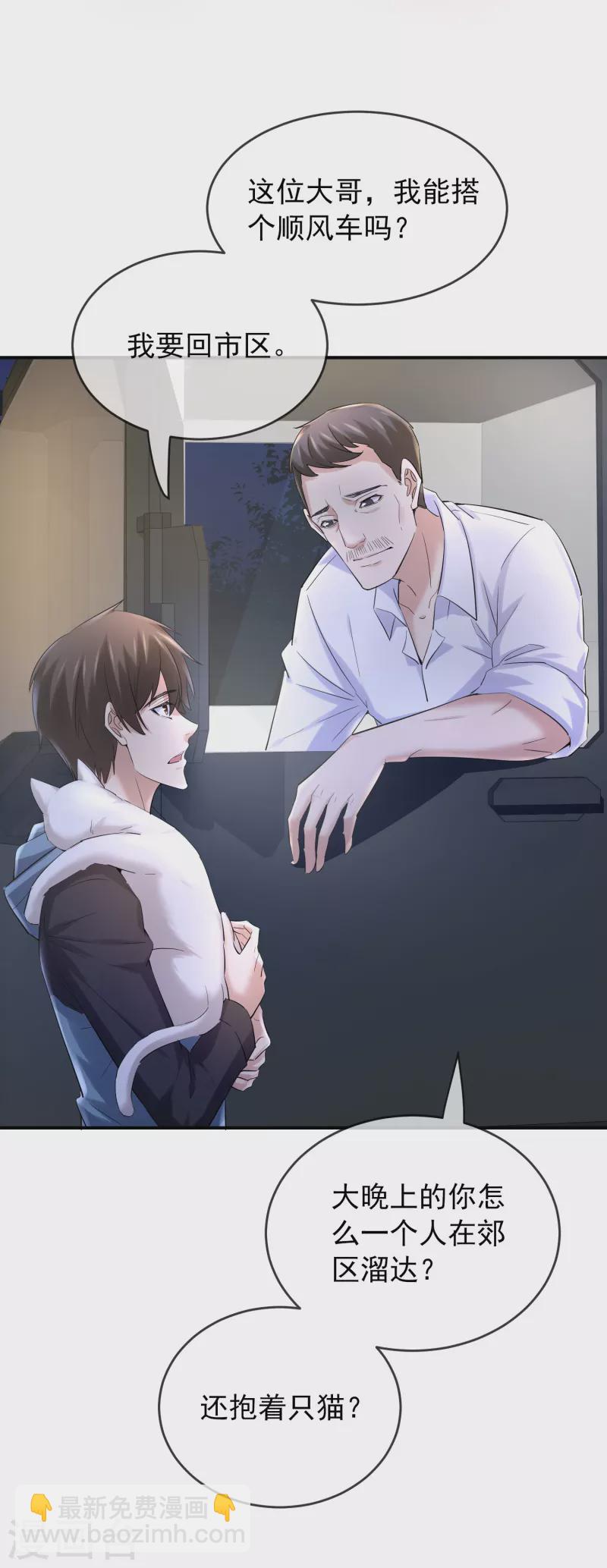 第140话 女人吃醋很可怕-第140话