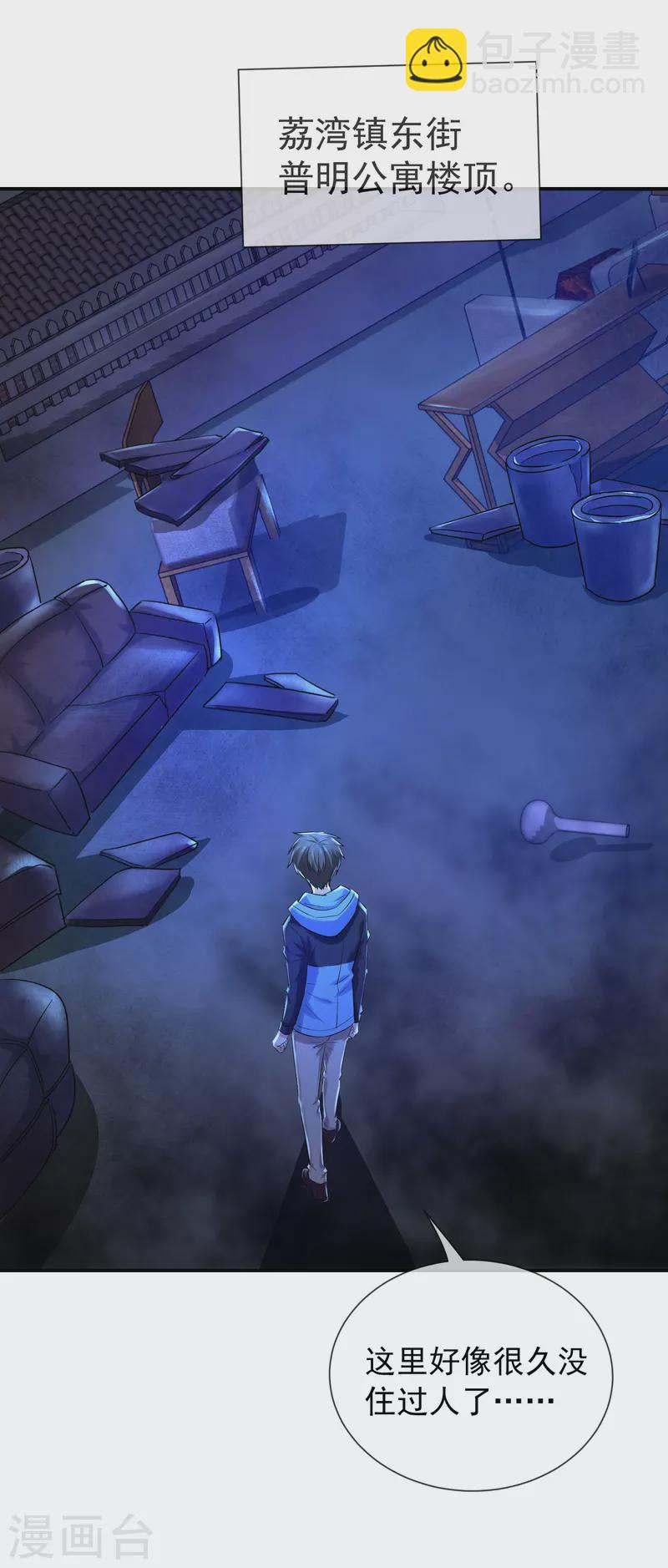 第142话 永不欠费的手机-第142话