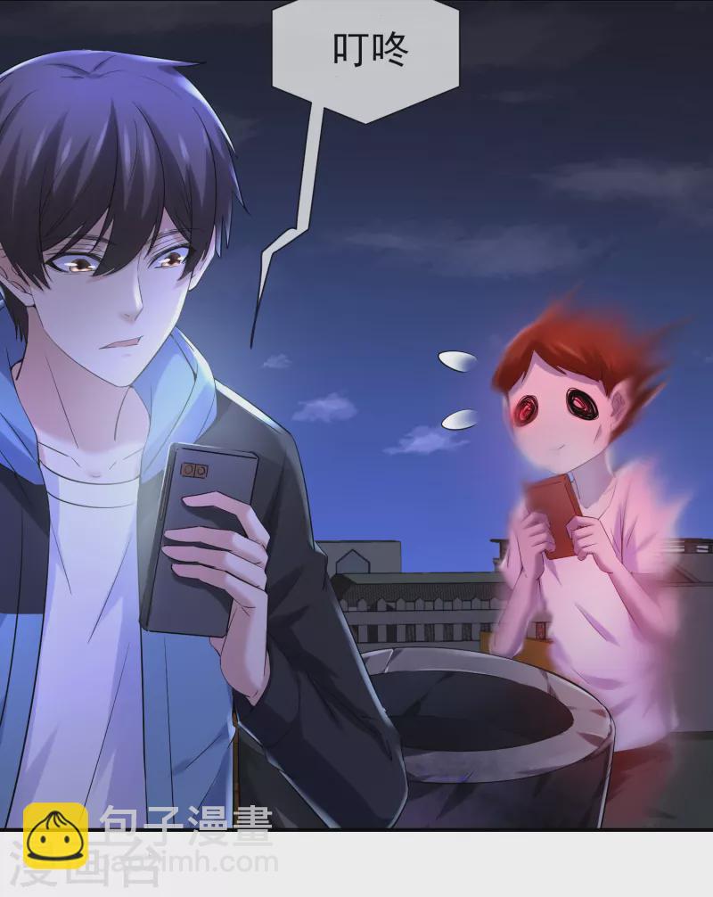 第142话 永不欠费的手机-第142话