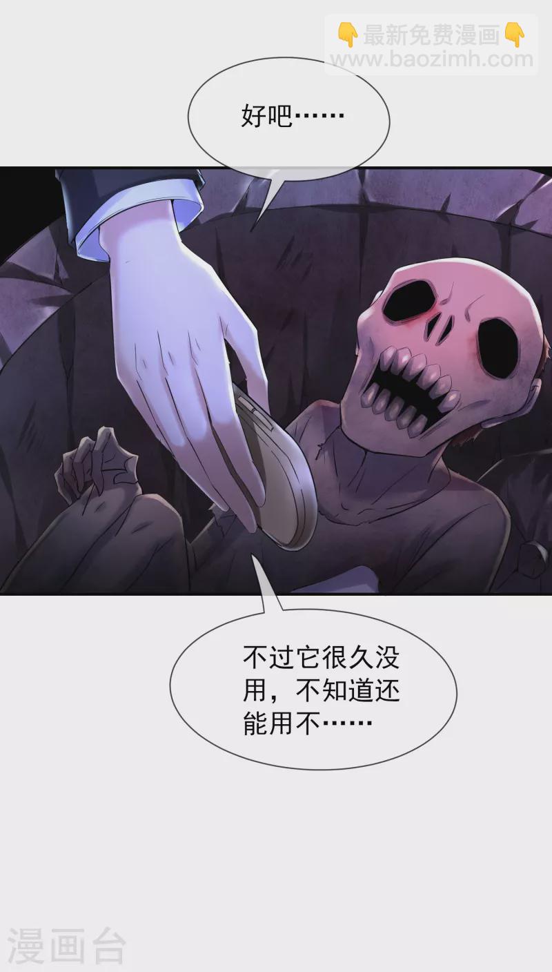 第142话 永不欠费的手机-第142话