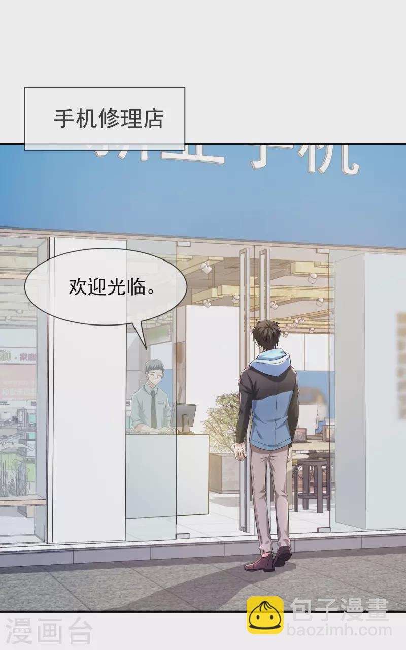 第142话 永不欠费的手机-第142话