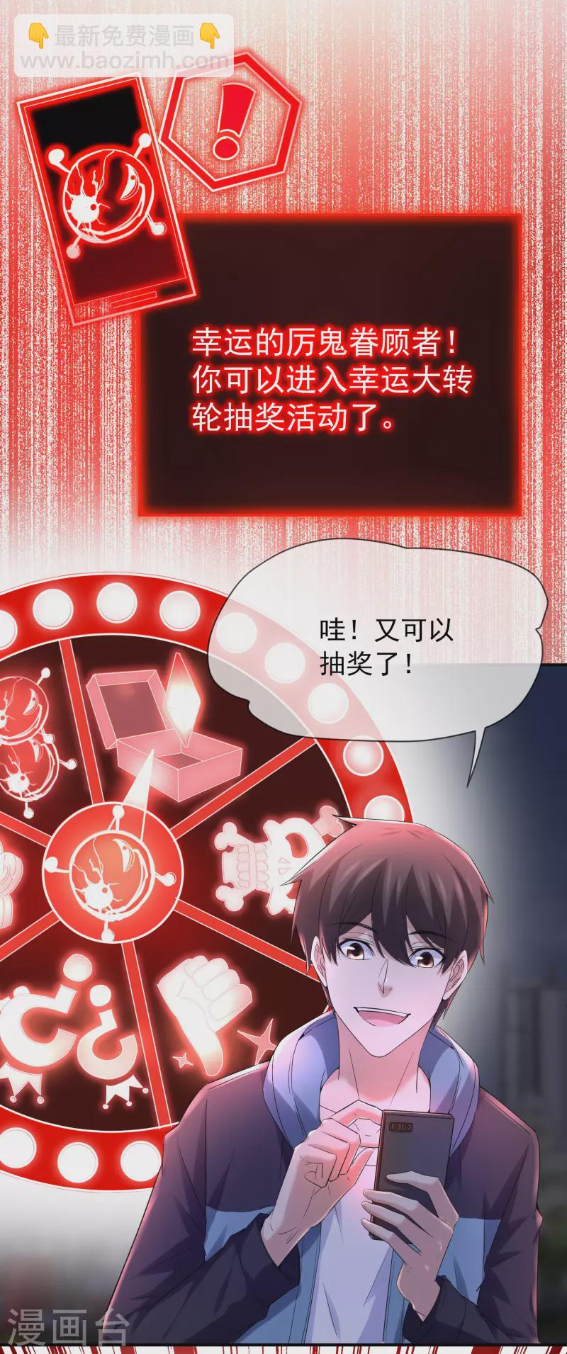 第142话 永不欠费的手机-第142话