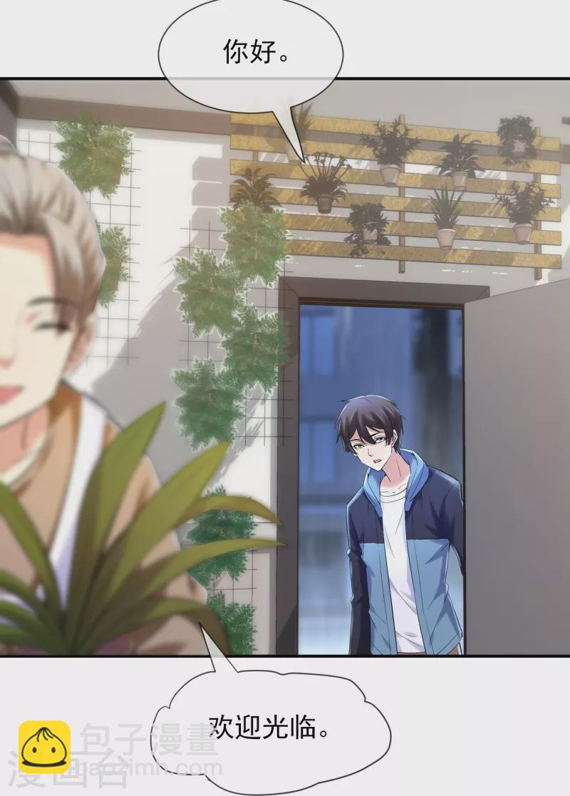 第142话 永不欠费的手机-第142话