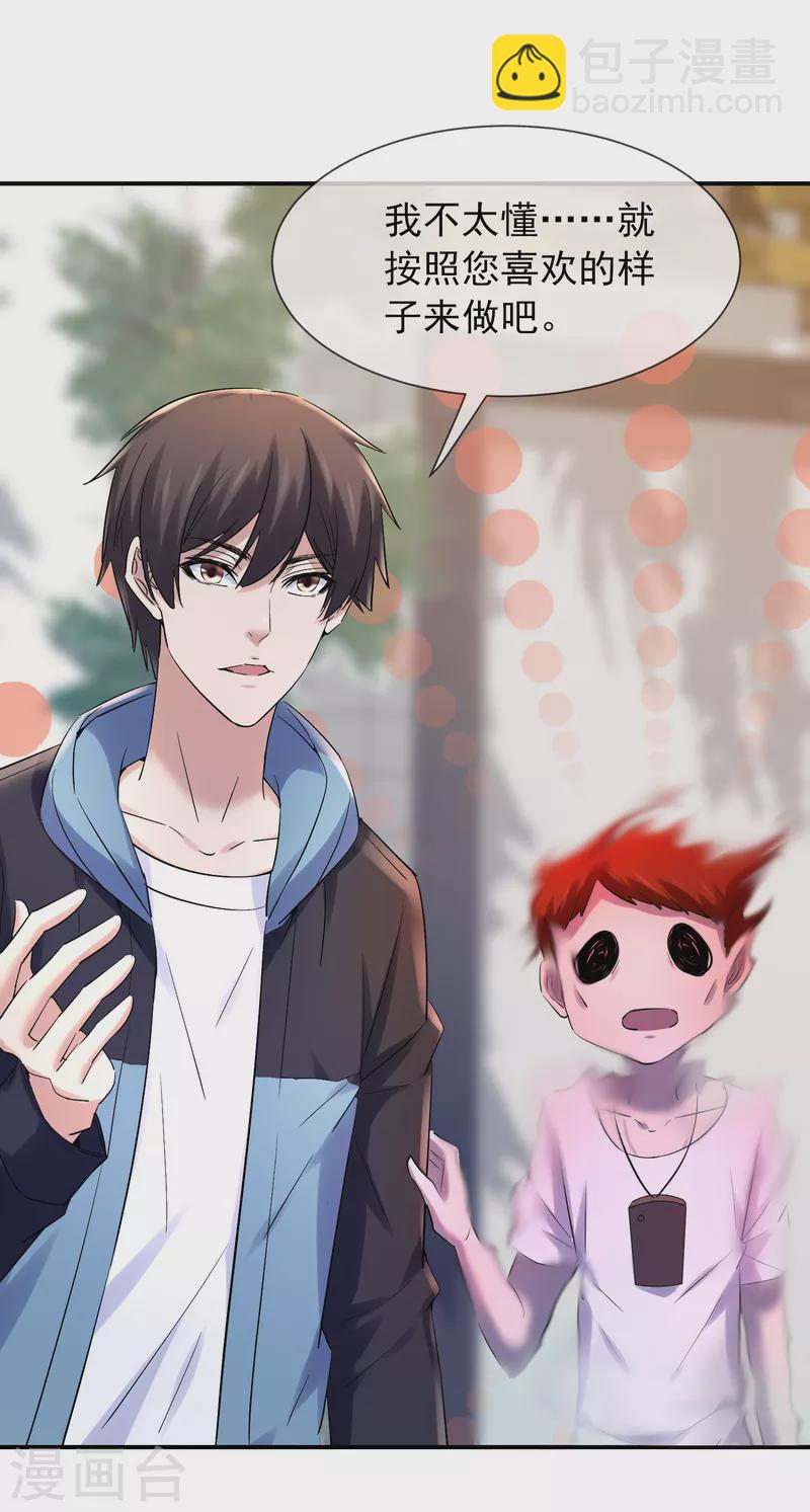 第142话 永不欠费的手机-第142话