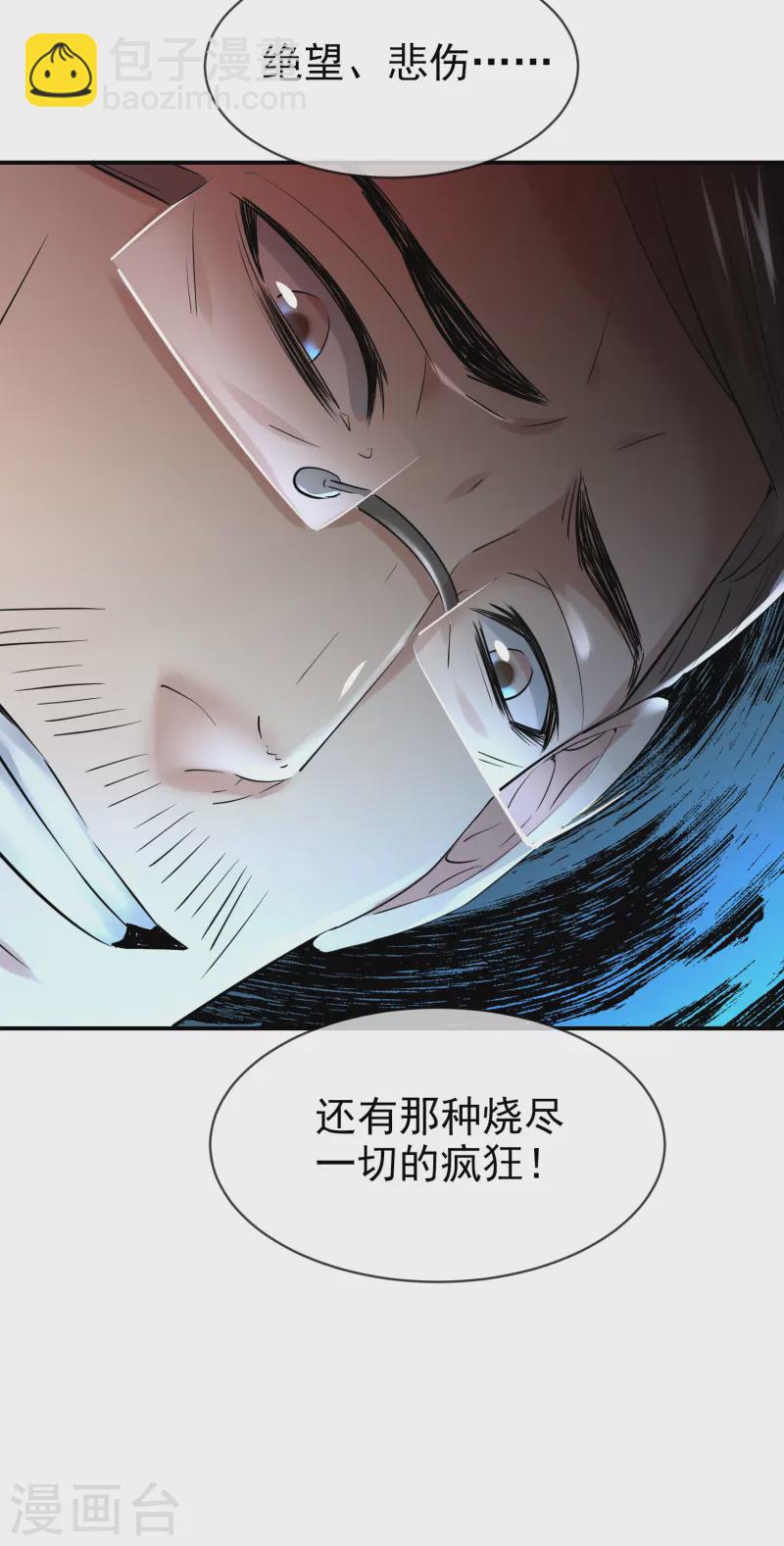 第144话 没有人能欺负我的员工-第144话