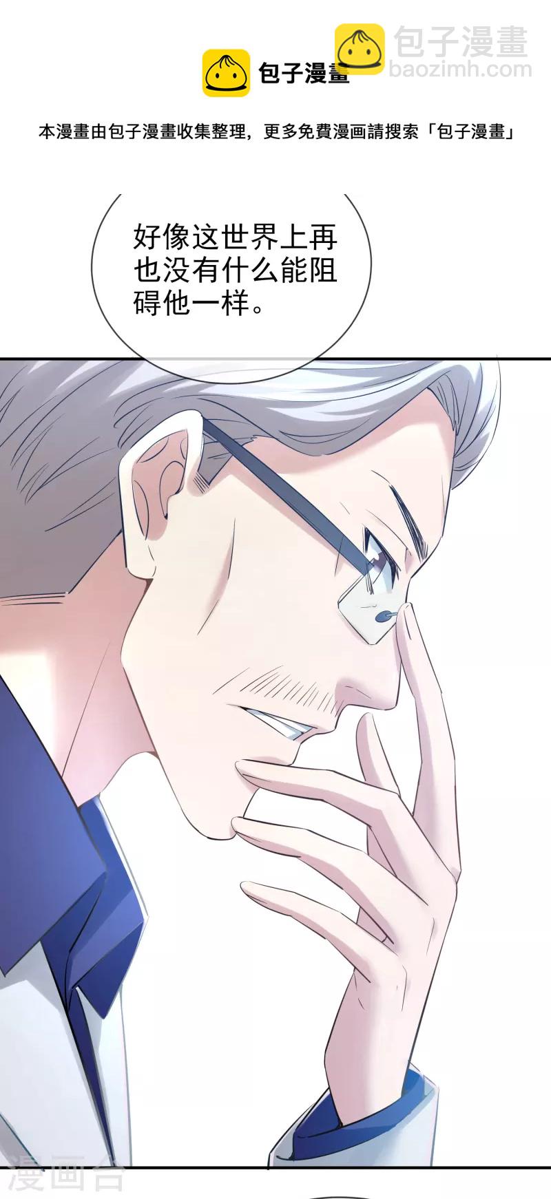 第144话 没有人能欺负我的员工-第144话