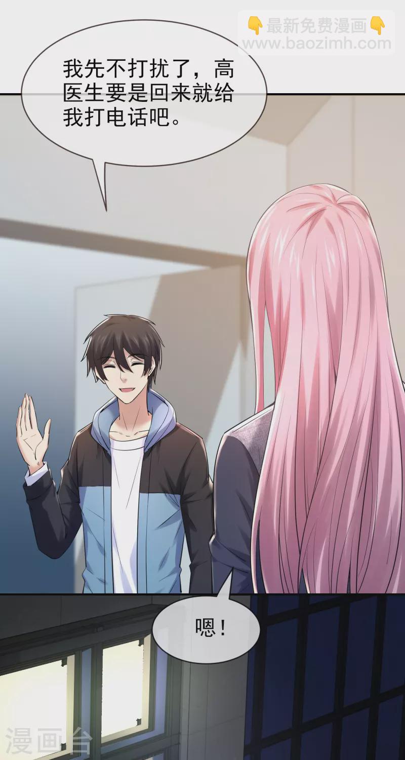 第144话 没有人能欺负我的员工-第144话