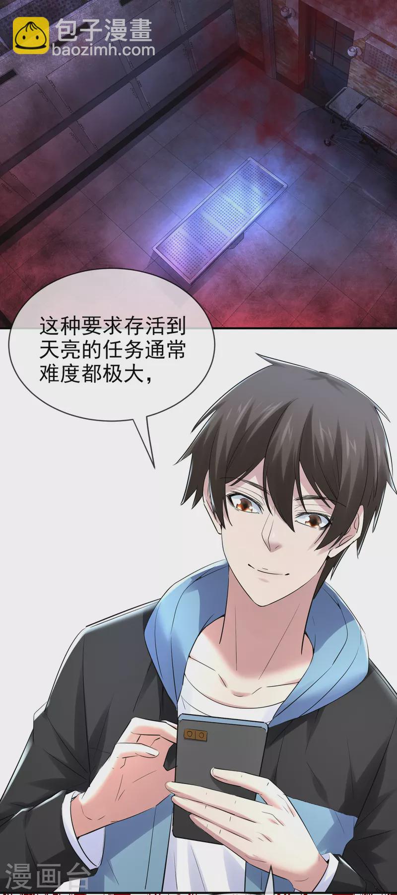 第144话 没有人能欺负我的员工-第144话