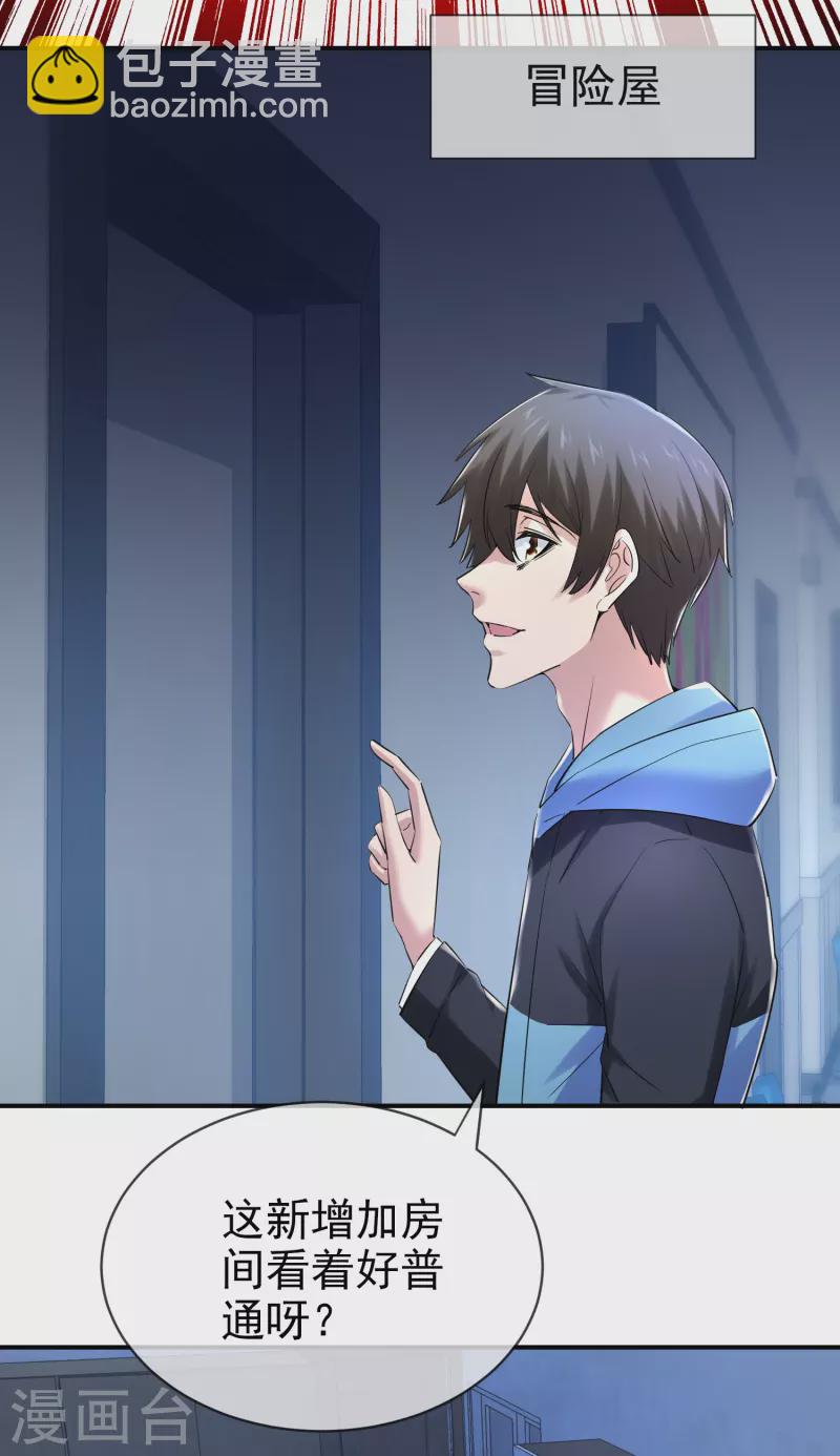 第144话 没有人能欺负我的员工-第144话