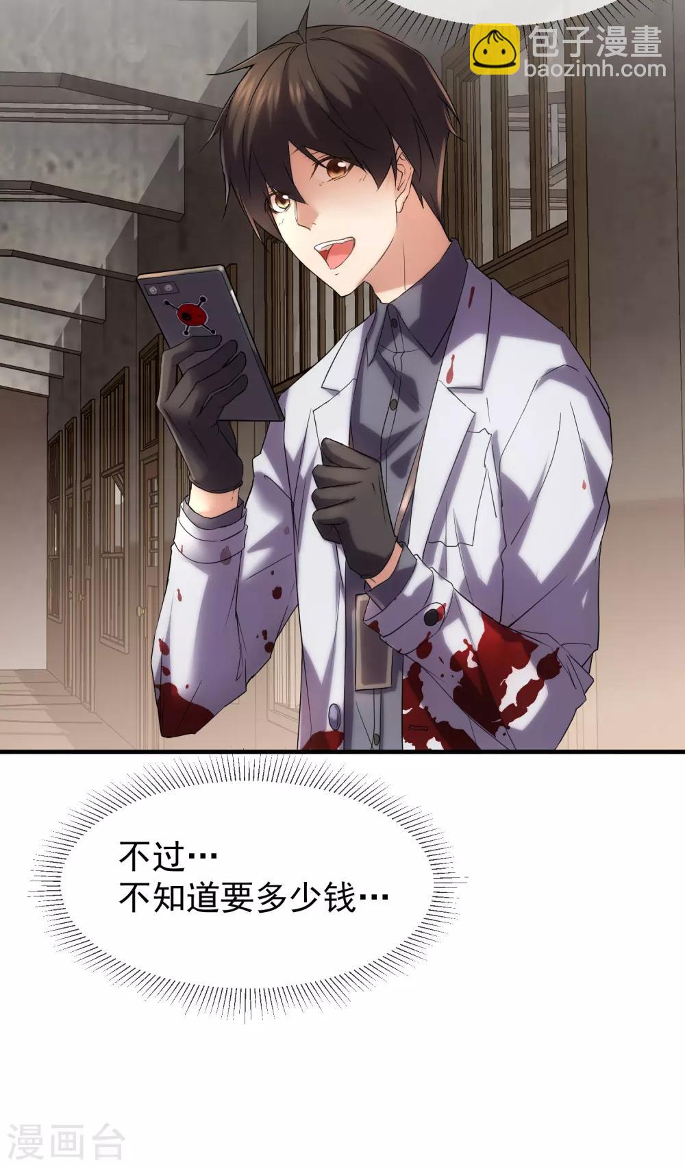 第13话 借鬼杀人-第14话