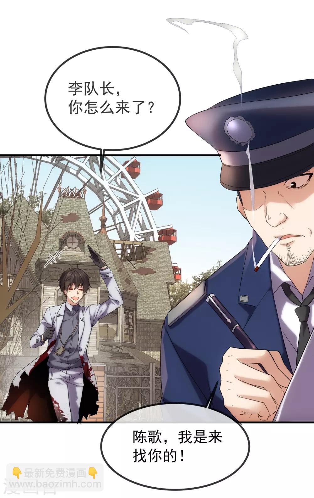 第13话 借鬼杀人-第14话