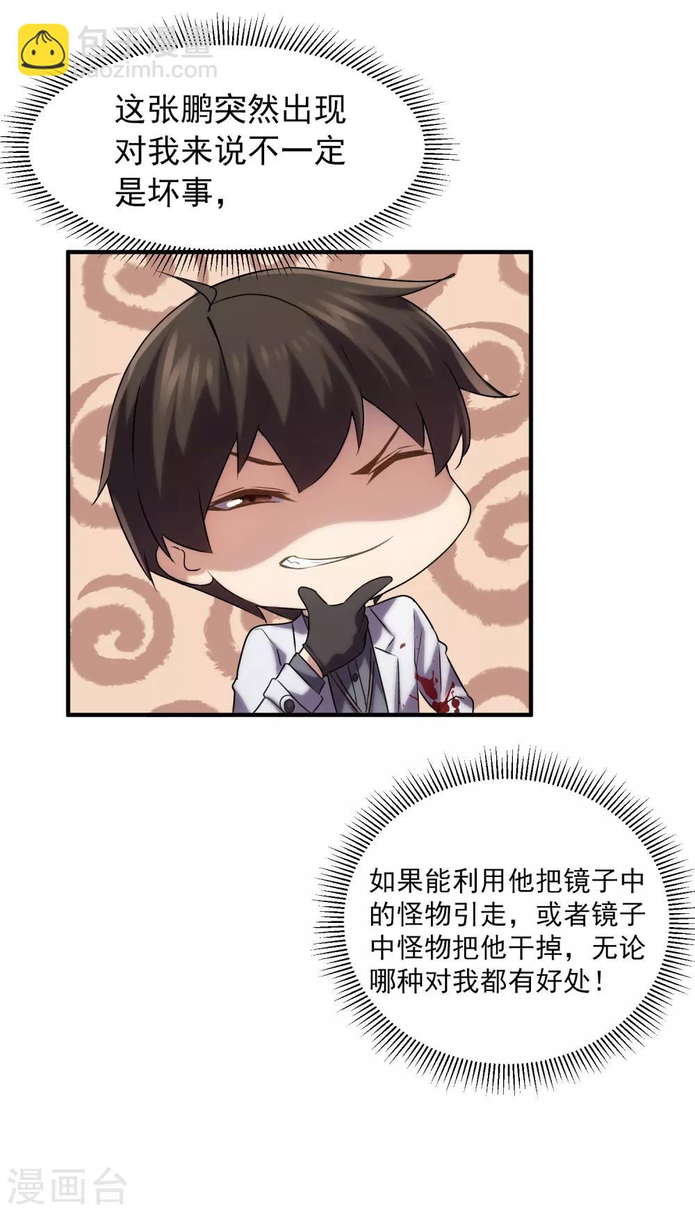 第13话 借鬼杀人-第14话