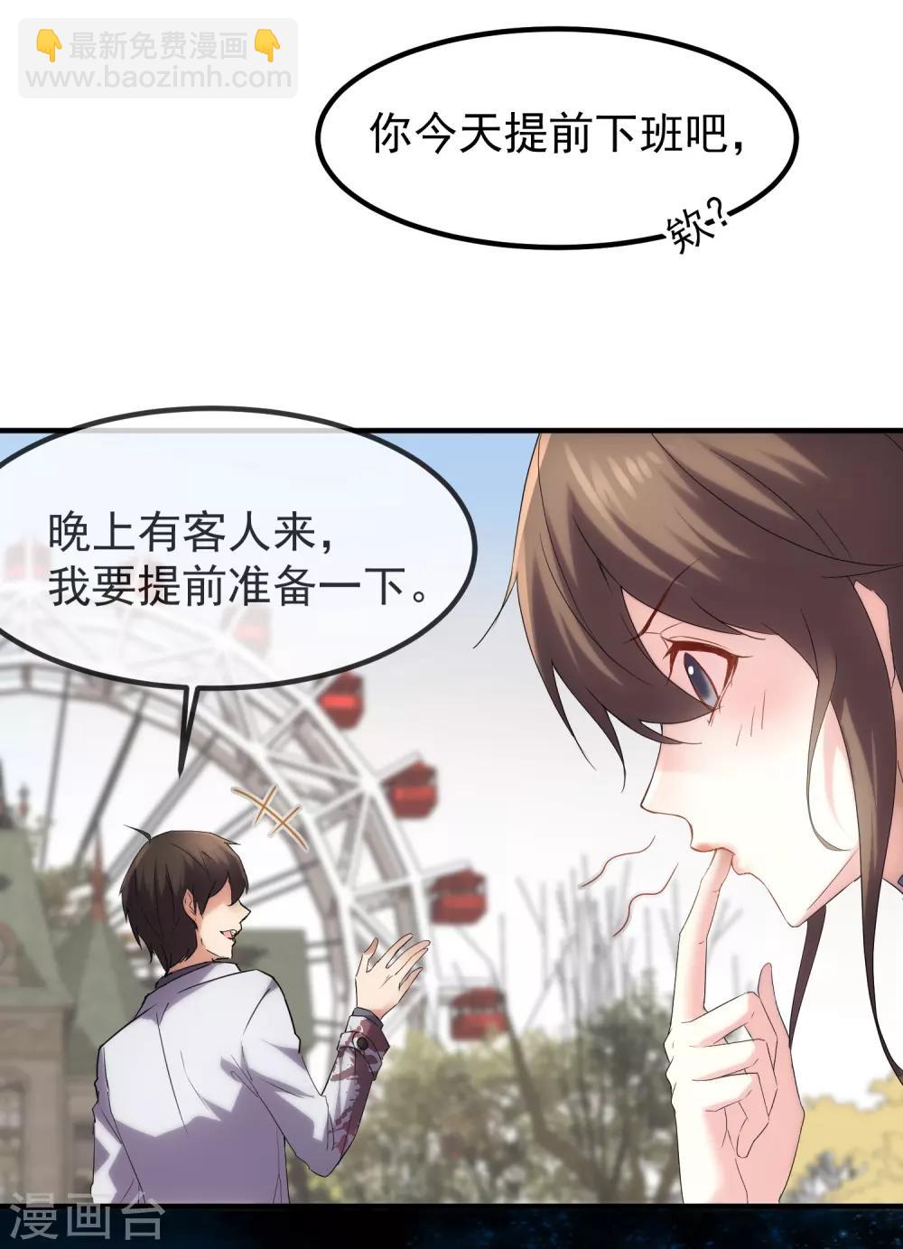 第13话 借鬼杀人-第14话