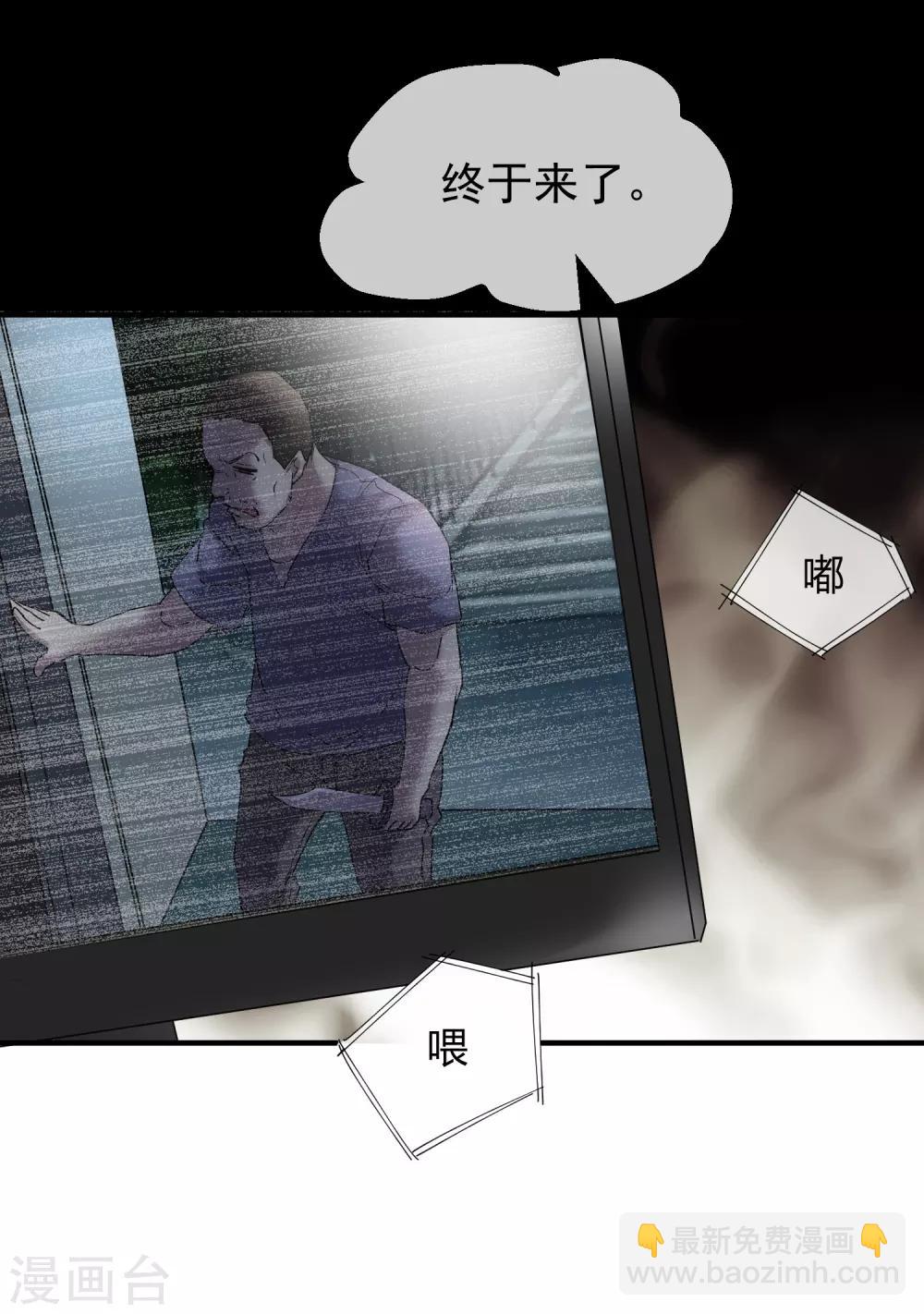 第13话 借鬼杀人-第14话