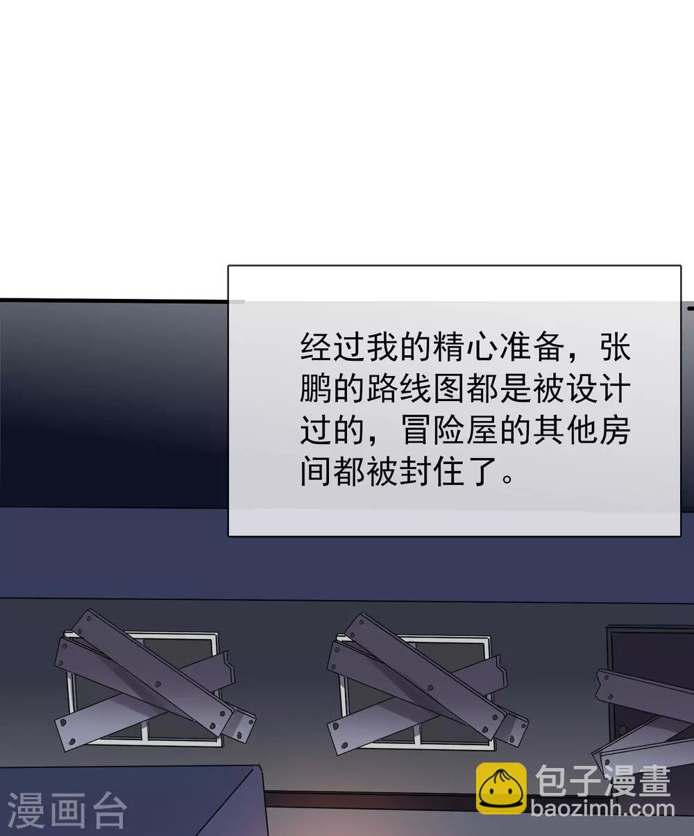 第13话 借鬼杀人-第14话