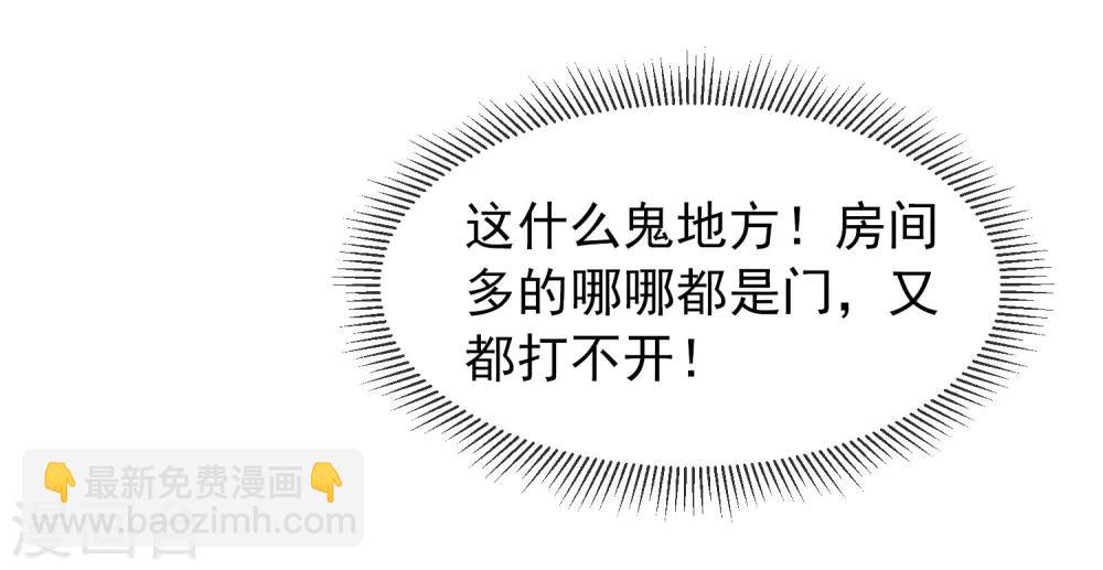 第13话 借鬼杀人-第14话