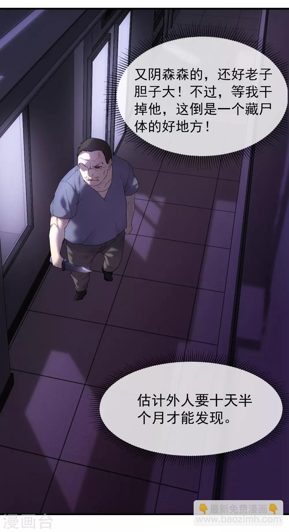 第13话 借鬼杀人-第14话