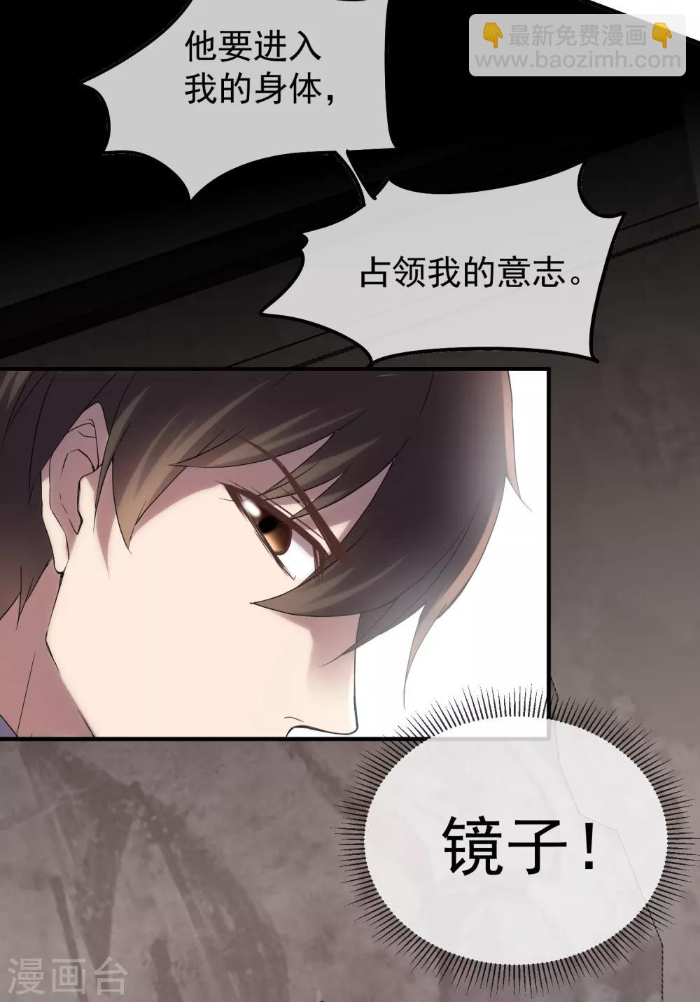 第13话 借鬼杀人-第14话