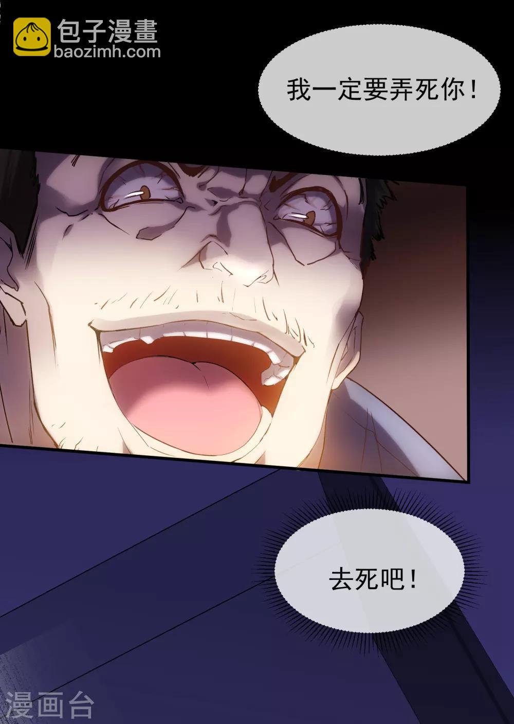 第13话 借鬼杀人-第14话