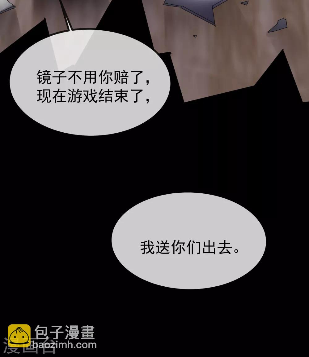 第13话 借鬼杀人-第14话