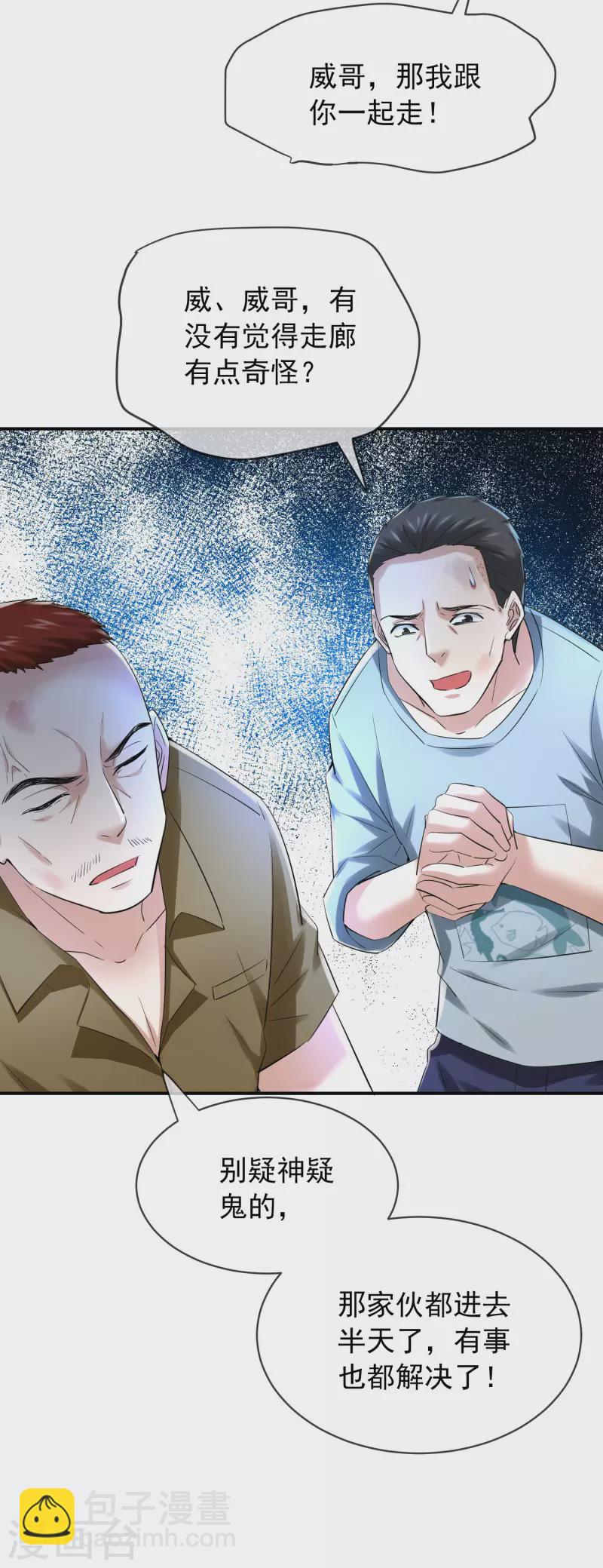 第148话 血色通道-第148话