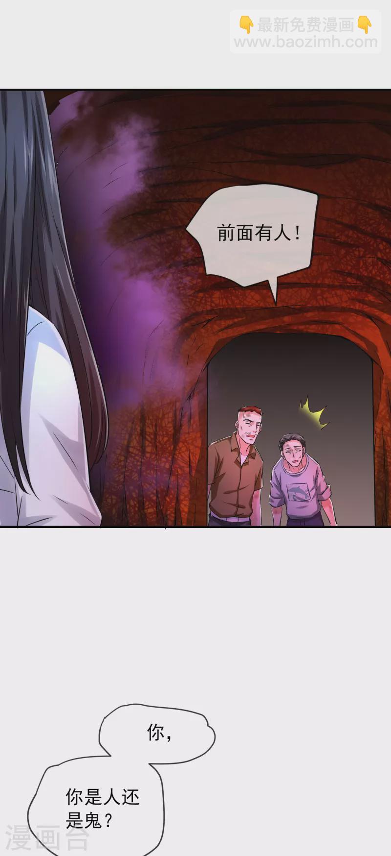 第148话 血色通道-第148话