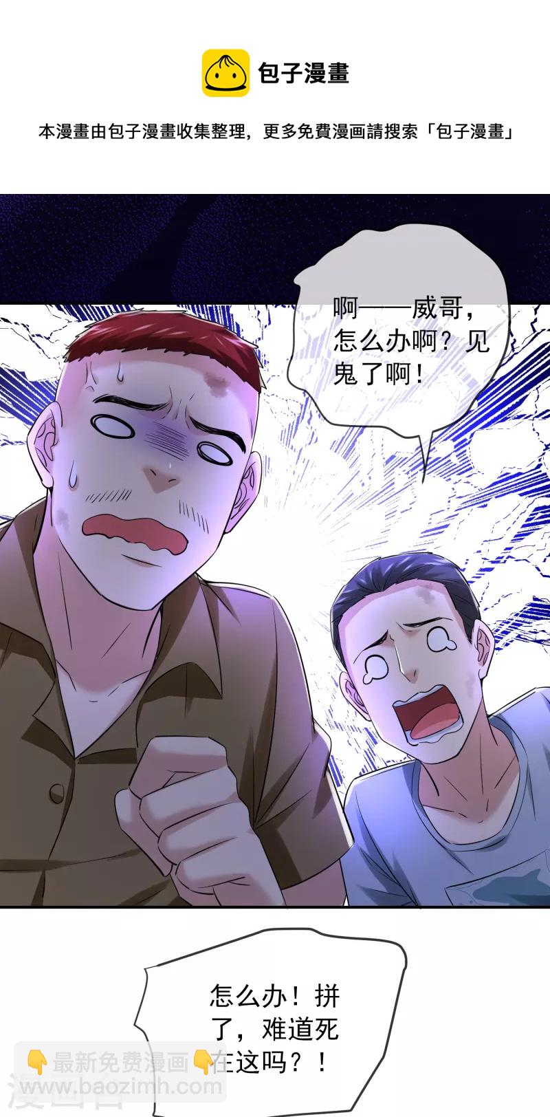 第148话 血色通道-第148话