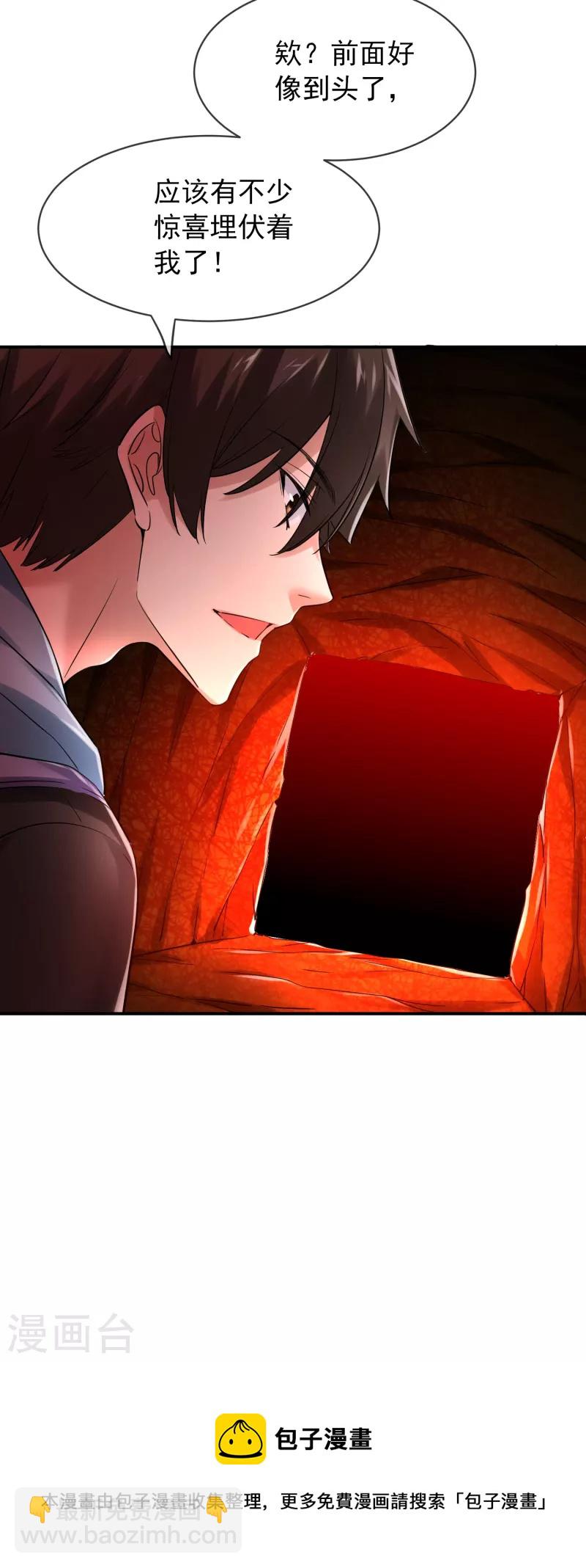 第148话 血色通道-第148话