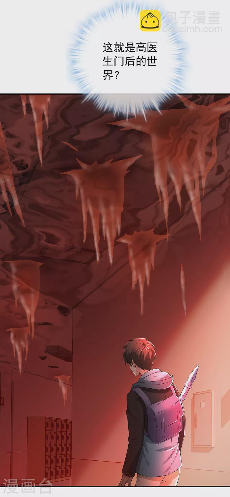 第150话 复活重生-第150话