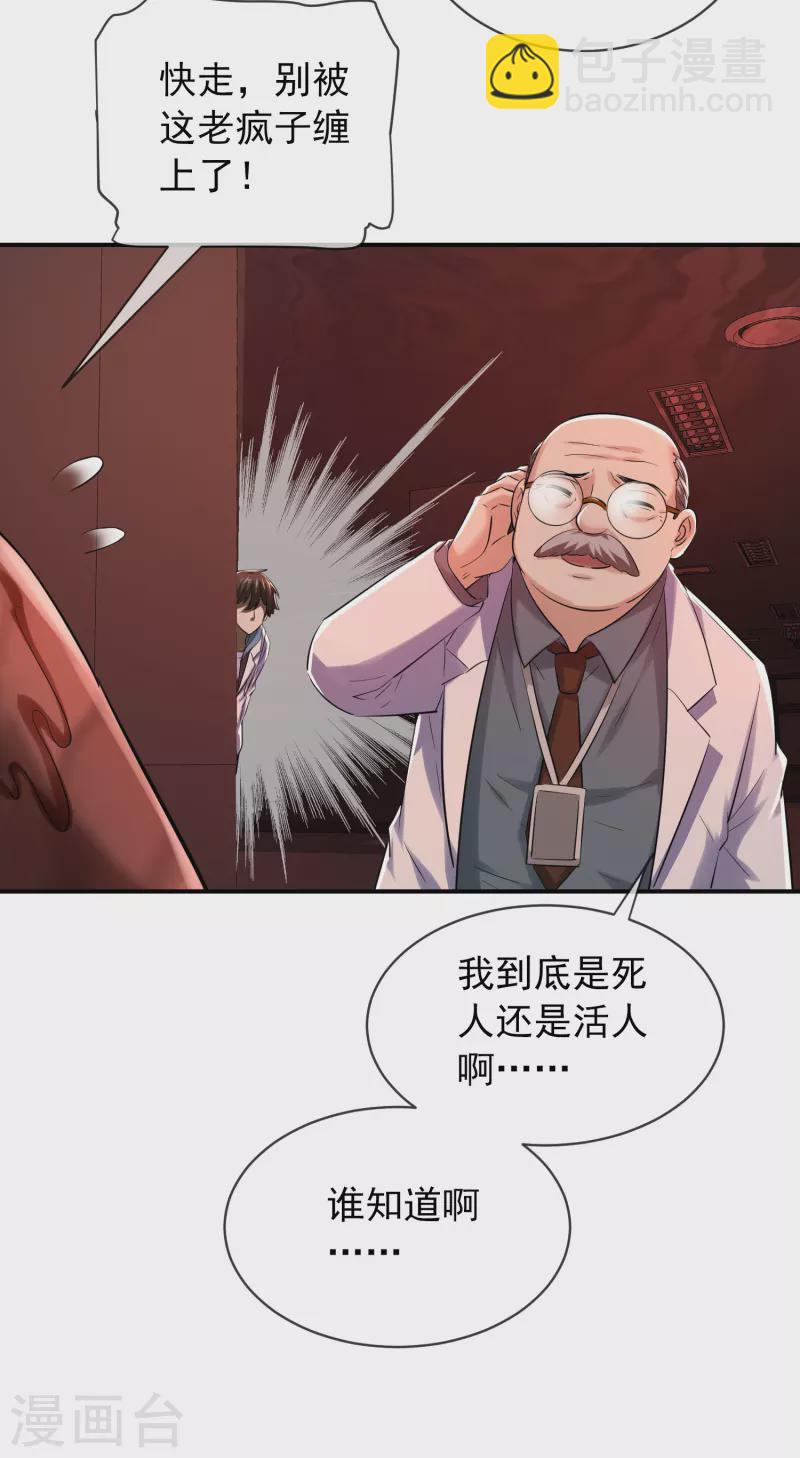 第152话 我眼中的才是真实-第152话