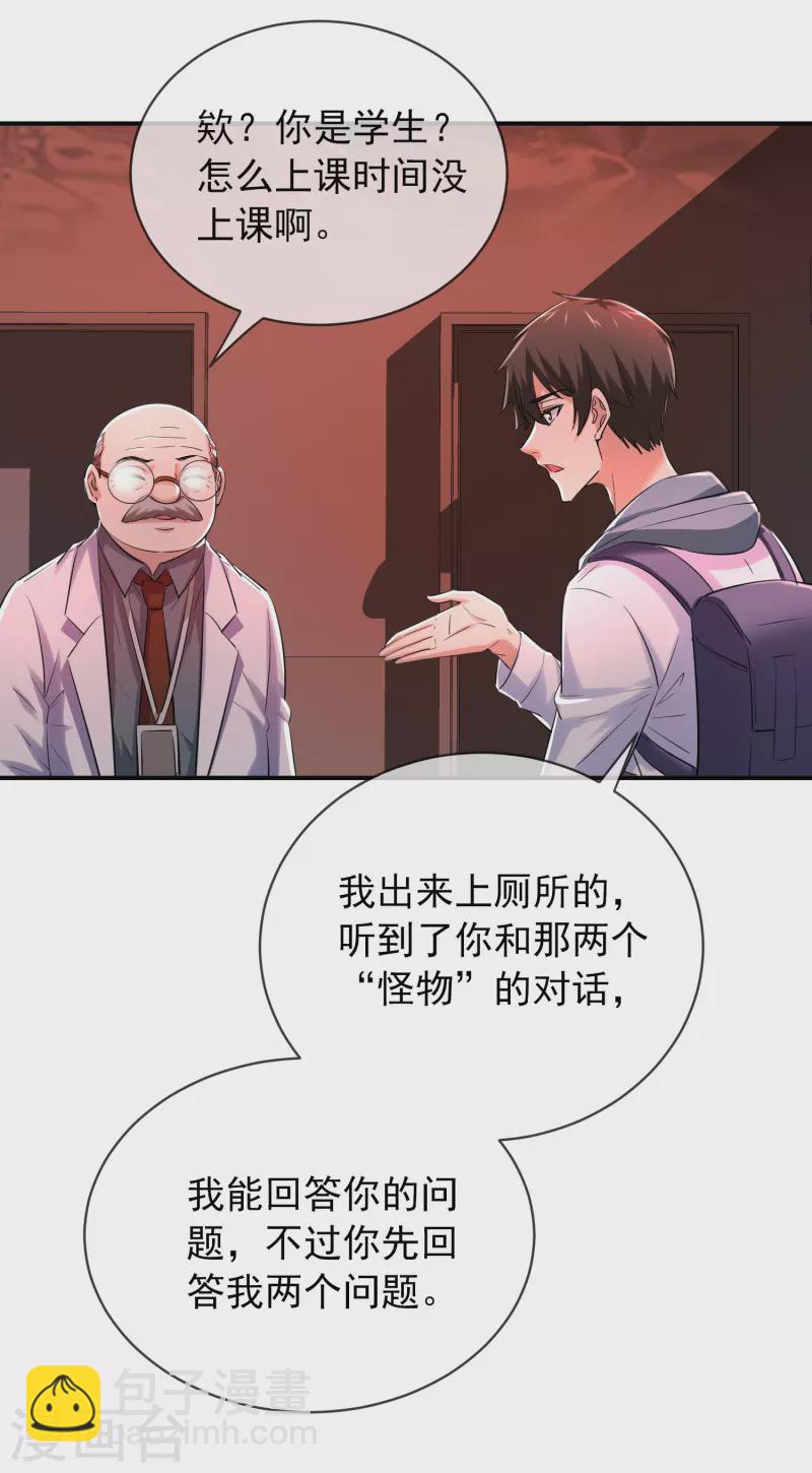 第152话 我眼中的才是真实-第152话