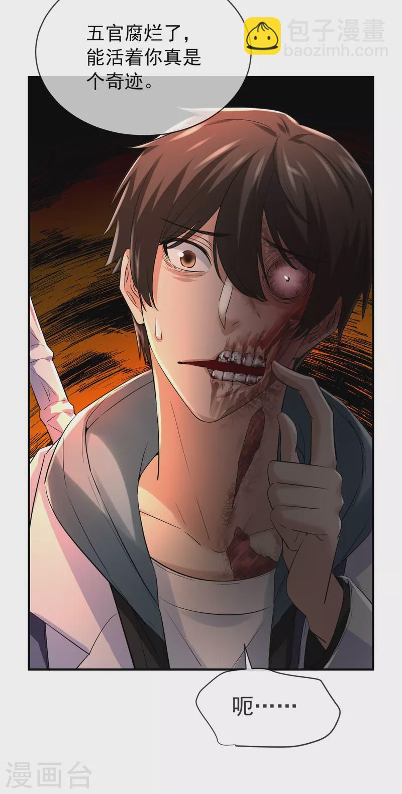 第152话 我眼中的才是真实-第152话