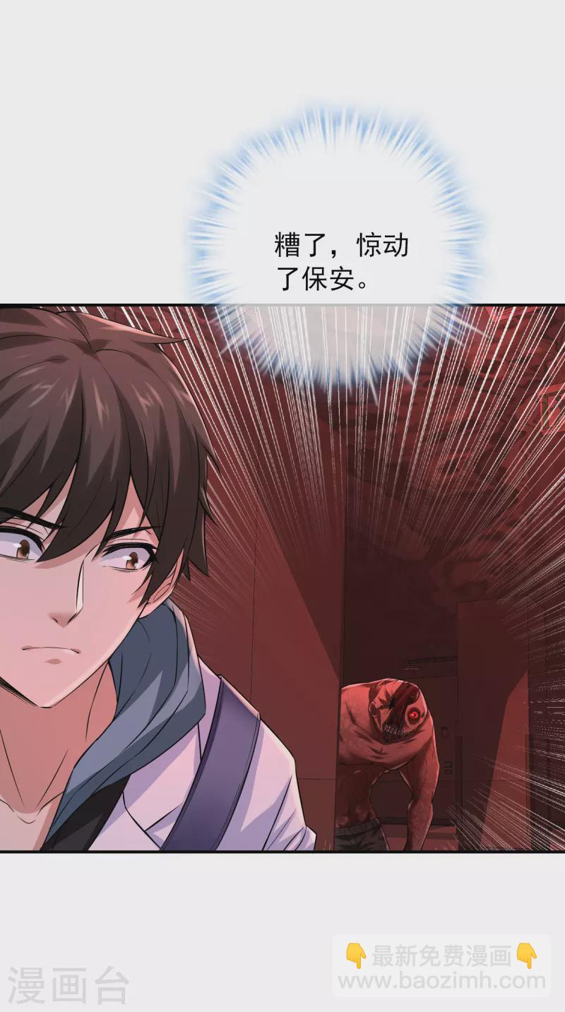 第152话 我眼中的才是真实-第152话