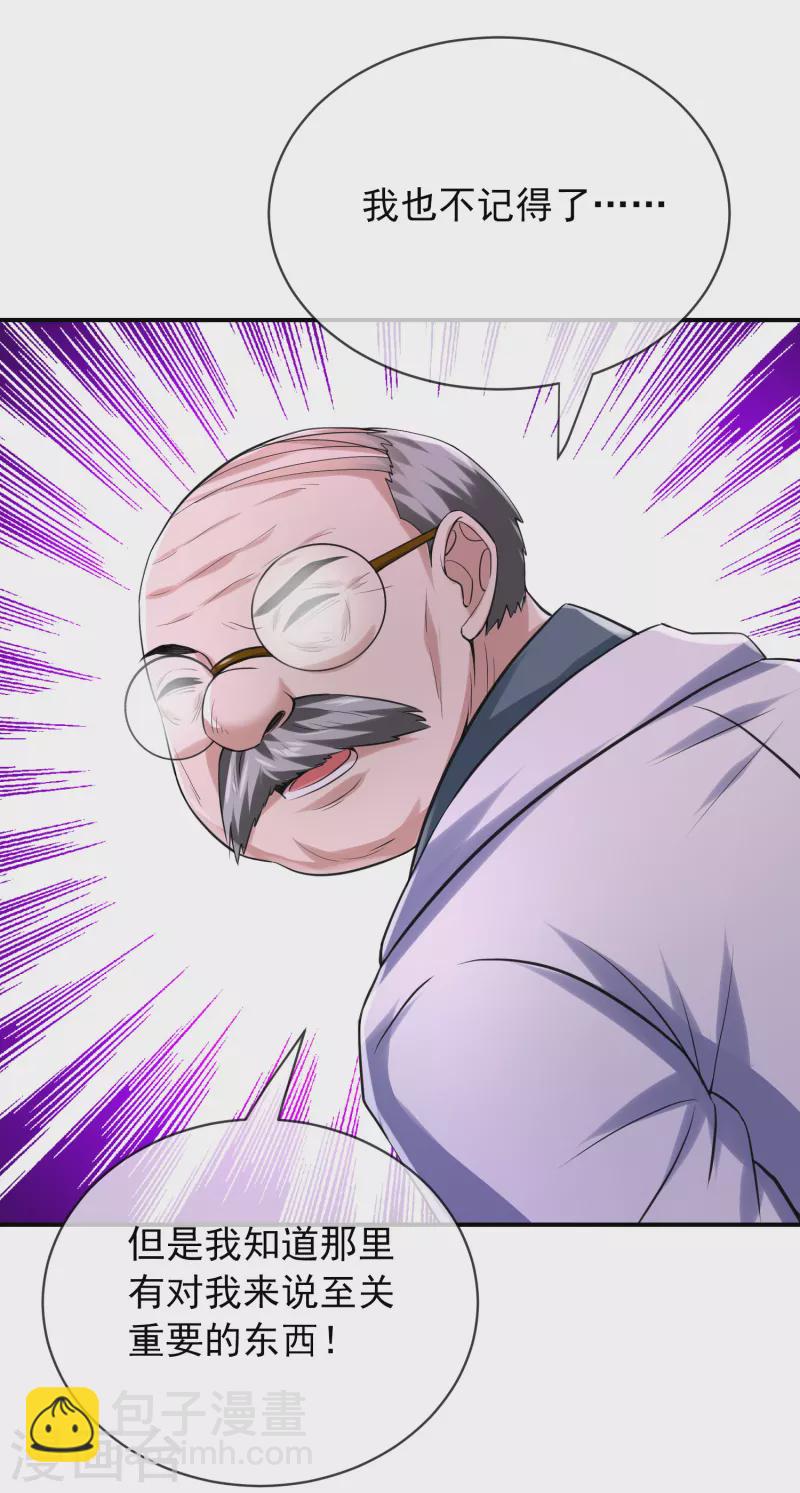 第152话 我眼中的才是真实-第152话