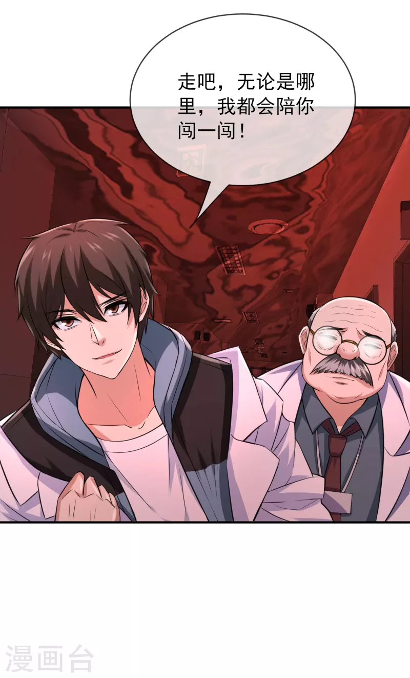 第152话 我眼中的才是真实-第152话