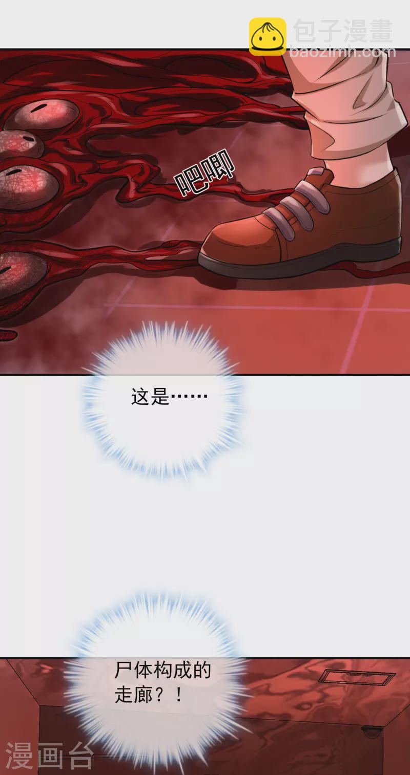 第152话 我眼中的才是真实-第152话