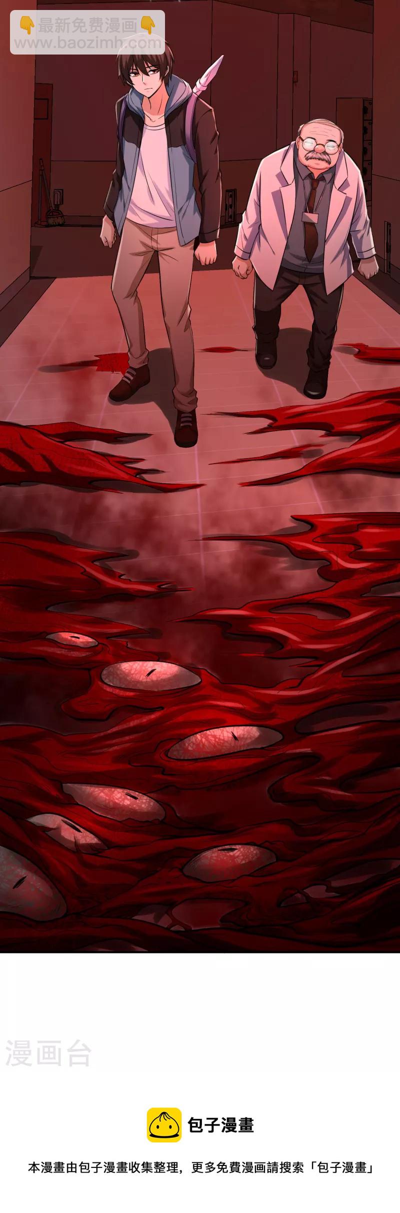 第152话 我眼中的才是真实-第152话