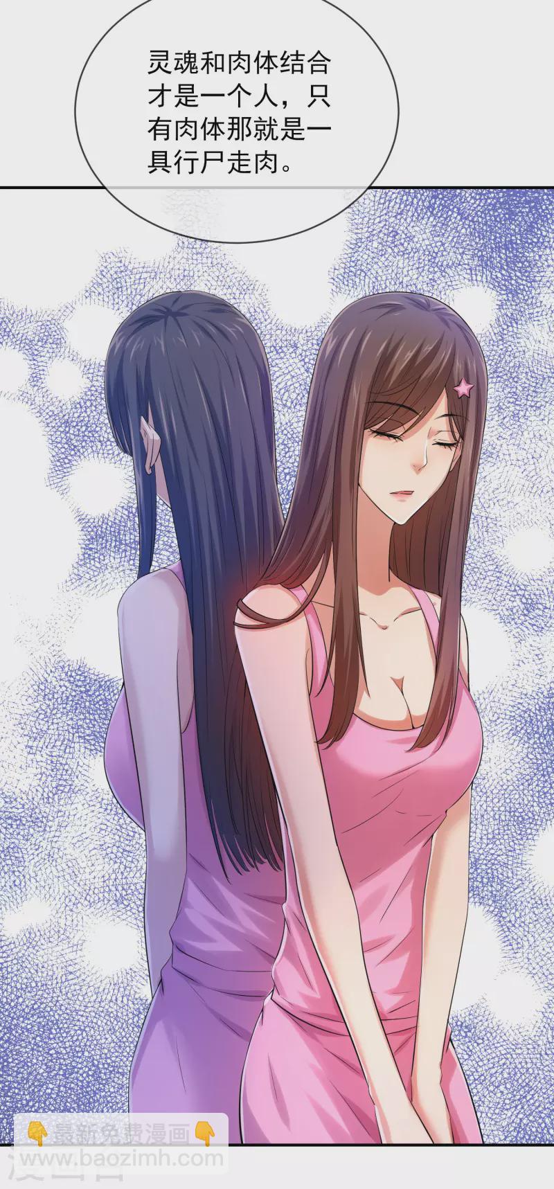 第152话 我眼中的才是真实-第152话