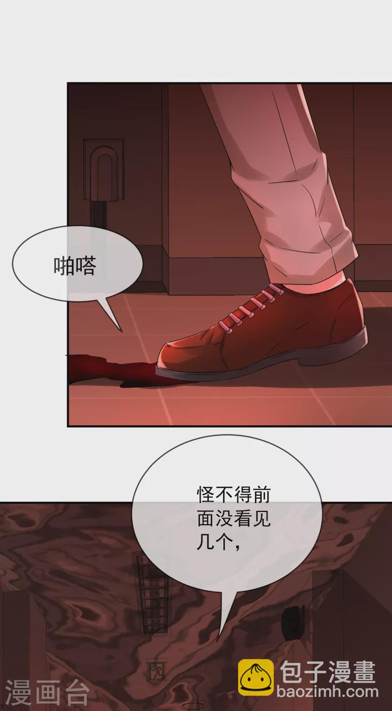 第154话 人人都有病-第154话