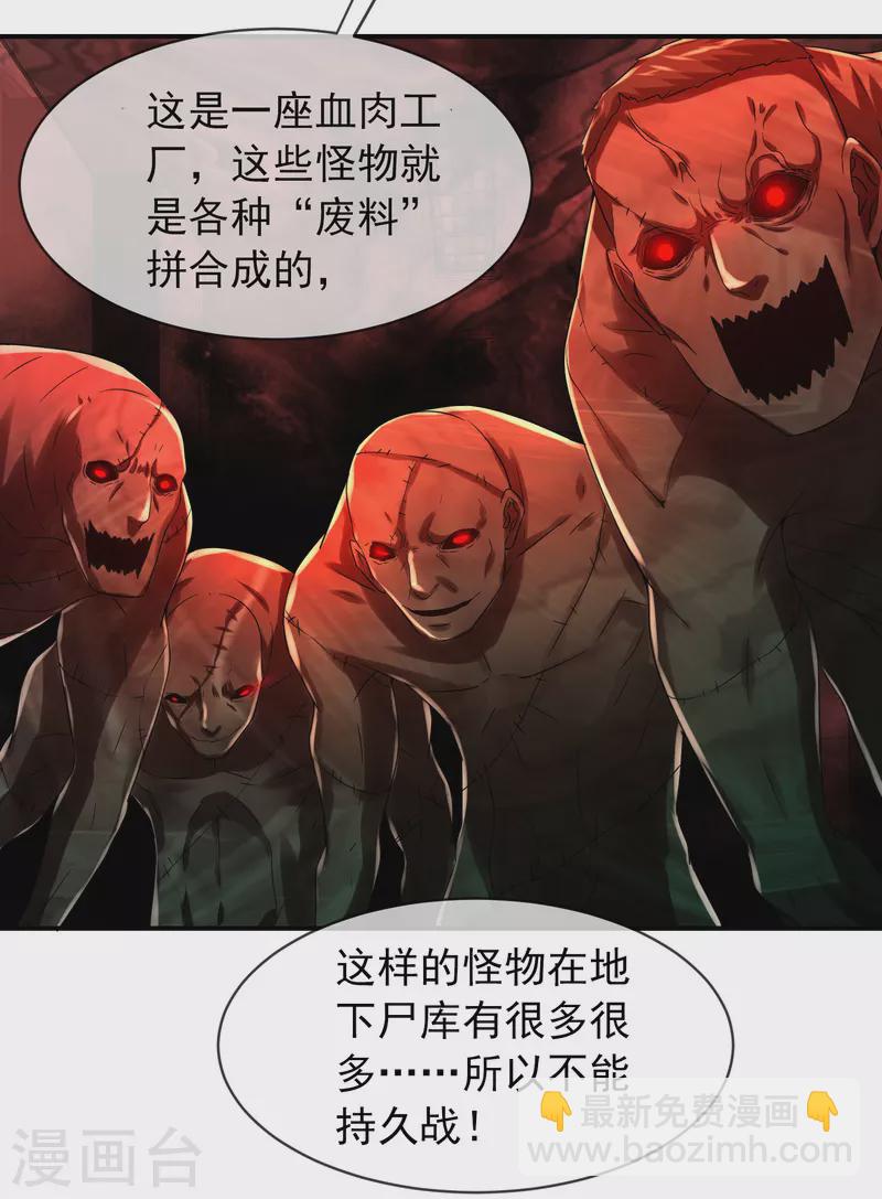 第154话 人人都有病-第154话